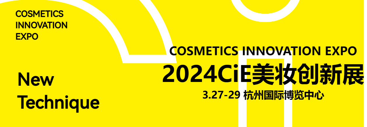 Fáilte go dtí Taispeántas Nuálaíochta Áilleacht CiE 2024!